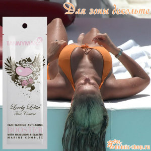  2520 LOVELY LOLITA FACE COUTURE крем-ускоритель для загара лица, шеи и зоны декольте с Anti-age эффектом 5 мл 