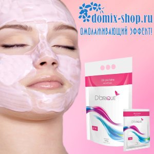 Маска «Bio satin» c шелковыми протеинами - Н14, 500гр. 