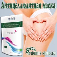 Маска антицеллюлитная для уменьшения объемов тела с охлаждающим эффектом - Н04, 500гр.