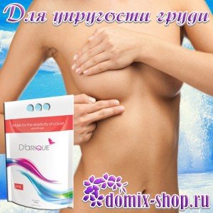 Маска для упругости бюста - Н13, 500гр. 