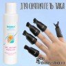 Средство для снятия гель - лака (шеллака) GEL VARNISH REMOVER 1л. - Средство снятия лака Domix, профессиональная косметика