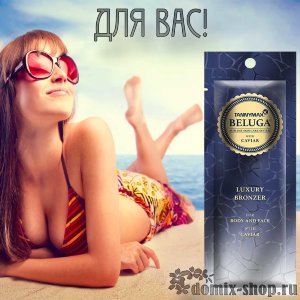 2620 LUXURY BRONZER крем-ускоритель для загара с бронзатором двойного действия с экстрактом икры и инновационной формулой TMX HYDRO COMPLEX 15 мл 