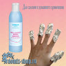 Nail acrylic polish remover жидкость для снятия лака с акриловых ногтей 200мл. - Уход за ногтями, средства для ухода за ногтями