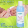 Nail polish remover with acetone средство для снятия с ногтей всех видов лака 200мл. - Средство снятия лака Domix, профессиональная косметика