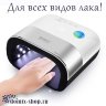 Гибридная лампа УФ/ЛЕД Global Fashion SUN3 SMART NAIL LAMP 2.0 48w  - Гибридная лампа для всех видов лака