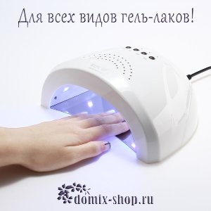 Гибридная лампа для полимеризации гель лака SUN ONE 48W UV LED, белая 