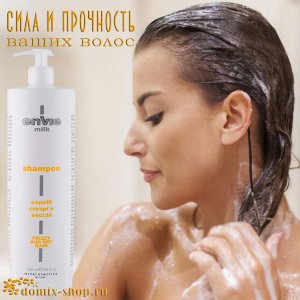 ENVIE ШАМПУНЬ С МОЛОЧНЫМ ПРОТЕИНОМ, 1000 мл 