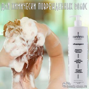 ENVIE ШАМПУНЬ С КЕРАТИНОМ, 1000 мл 