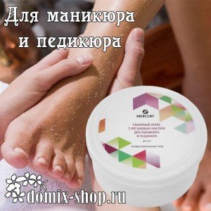 Сахарный скраб с аргановым маслом для маникюра и педикюра, дыня 500гр 