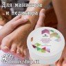 Сахарный скраб с аргановым маслом для маникюра и педикюра, дыня 500гр - Сахарный скраб с аргановым маслом для маникюра и педикюра, дыня 500гр