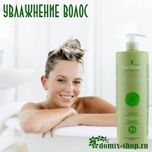 ENVIE ШАМПУНЬ УВЛАЖНЯЮЩИЙ С СЕМЕНЕМ ЛЬНА ДЛЯ СУХИХ И ВЬЮЩИХСЯ ВОЛОС, 1000 МЛ 