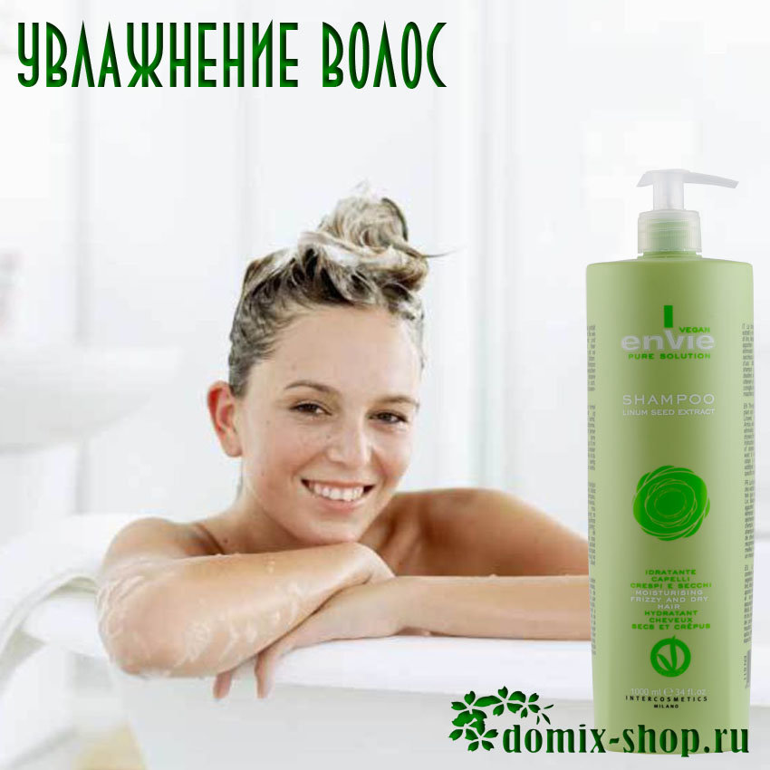 Купить Увлажняющий Шампунь Для Вьющихся Волос