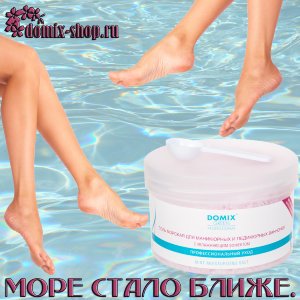 Соль морская размягчающая для маникюрных и педикюрных ванночек, 500мл 