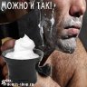Чаша для бритья  - Чаша для бритья 