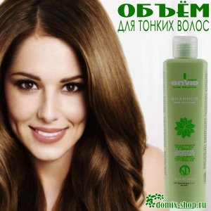ENVIE ШАМПУНЬ ДЛЯ ПРИДАНИЯ ОБЪЕМА С РИСОВЫМИ ПРОТЕИНАМИ ДЛЯ ТОНКИХ И ЛОМКИХ ВОЛОС, 250 МЛ 