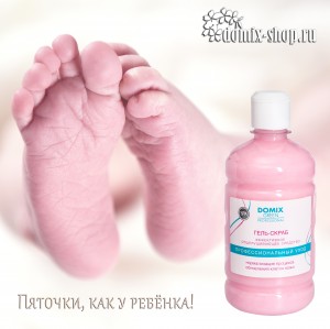 Гель-скраб 500мл. 