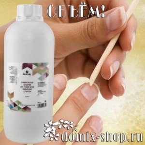 Универсальное средство для размягчения и удаления кутикулы  с витаминами А и Е, 1000мл Профессиональное средство для размягчения и удаления кутикулы