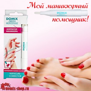 Корректор маникюра Корректор маникюра

Уникальное средство для быстрого и удобного исправления дефектов, возникших во время поспешного выполнения маникюра или педикюра. Капиллярный, легко заменяемый наконечник способен очерчивать тонкую линию, удаляя пятна, мазки и избытки неправильно нанесённого лака, не повреждая при этом слой основного маникюра.

Имеет в запасе три дополнительных аппликатора, позволяя использовать корректор до 300 применений. Состав корректора маникюра не содержит агрессивный ацетон, который сушит ногти и кожу вокруг них.