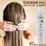 ENVIE ФЛЮИД С АРГАНОВЫМ МАСЛОМ, 250 мл - ENVIE ФЛЮИД С АРГАНОВЫМ МАСЛОМ, 250 мл