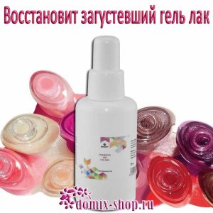 Разбавитель для гель-лака, 50мл 