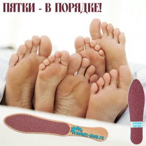 Терка абразивная педикюрная LUX + 6 сменных абразивов (80/150) в комплекте Тёрка  используется для сухой и влажной обработки стоп,

эффективно очищая от мозолей и натоптышей.