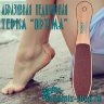  DGP Терка абразивная педикюрная OPTIMA  - Терка педикюрная Domix