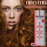 ENVIE СРЕДСТВО ПРОТИВ ВЫПАДЕНИЯ И СТАРЕНИЯ ВОЛОС, 100 мл - ENVIE СРЕДСТВО ПРОТИВ ВЫПАДЕНИЯ И СТАРЕНИЯ ВОЛОС, 100 мл