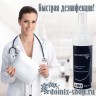 АЛДЕЗ АБСОЛЮСЕПТ 75 спрей, кожный антисептик, 200мл - ,абсолюсепт, кожный антисептик