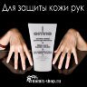 ENVIE КРЕМ ДЛЯ ЗАЩИТЫ КОЖИ РУК, 100 МЛ - ENVIE КРЕМ ДЛЯ ЗАЩИТЫ КОЖИ РУК, 100 МЛ
