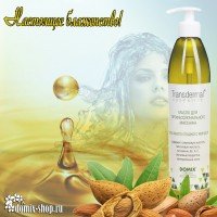 Масло для массажа, 100% масло сладкого миндаля, 510 мл