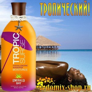  Крем для загара в солярии TROPIC SURGE  250мл 