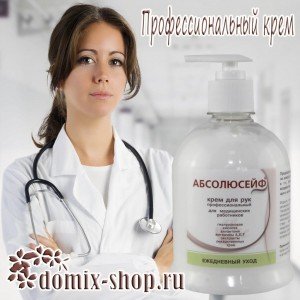 АБСОЛЮСЕЙФ крем ежедневный уход, 500мл Профессиональный крем, разработанный для ежедневного интенсивного ухода за кожей рук медицинского персонала. Содержит гиалуроновую кислоту, аллантоин, витамины и экстракты лекарственных трав. Хорошо впитывается,
не оставляя ощущения липкости.