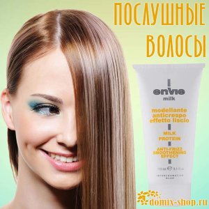 ENVIE МОДЕЛИРУЮЩИЙ КРЕМ С ЭФФЕКТОМ РАЗГЛАЖИВАНИЯ, 150 мл 