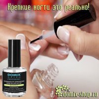 Универсальное укрепляющее средство для ногтей