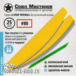 Сменные файлы для основы-пилки СОЮЗ МАСТЕРОВ Лодка / Луна, гритность 80, 25 шт 