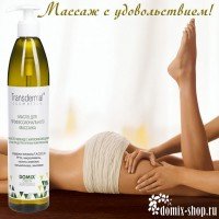 Масло для массажа, 100% масло авокадо с жиросжигающим и антицеллюлитным комплексом, 510мл