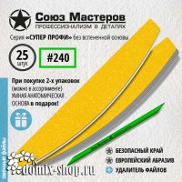 Сменные файлы для основы-пилки СОЮЗ МАСТЕРОВ Лодка / Луна, гритность 240, 25 шт