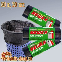 Мусорный пакет 30 л, 50 шт