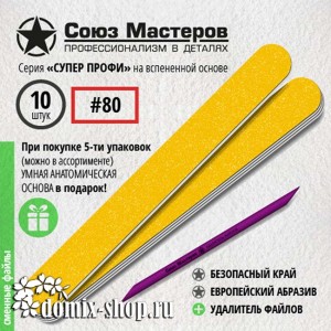 Сменные файлы для основы-пилки СОЮЗ МАСТЕРОВ ЕвроЛОНГ, гритность 80, 10 шт  