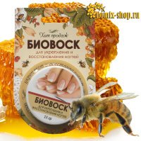 Биовоск, для укрепления и восстановления ногтей, 15гр.