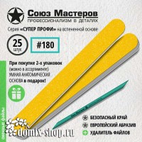 Сменные файлы для основы-пилки СОЮЗ МАСТЕРОВ ЕвроЛОНГ, гритность 180, 25 шт
