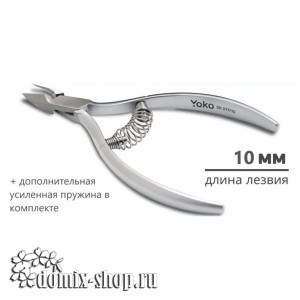 Y SK 017/10 Кусачки для кутикулы