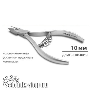 Y SK 029/10 Кусачки для кутикулы с ручной заточкой Профессиональные кусачки с ручной заточкой для кутикулы.