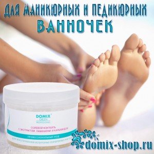 Солевой коктейль с экстратком ламинарии и карбамидом для восстановления истoнченных ослабленных ногтей, 600 г 