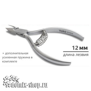 Y SK 015/12 Кусачки для кутикулы Профессиональные кусачки с ручной заточкой для кутикулы.