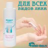 Cредство для снятия всех видов лака с ацетоном Nail Polish Remover with Acetone 1 л. - Средство для снятия всех видов лака, профессиональная косметика, Domix 