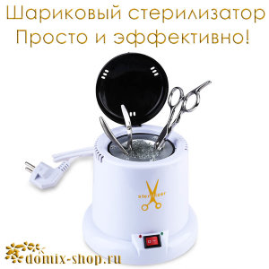 Стерилизатор для инструментов гласперленовый (шариковый) 9008A JN 